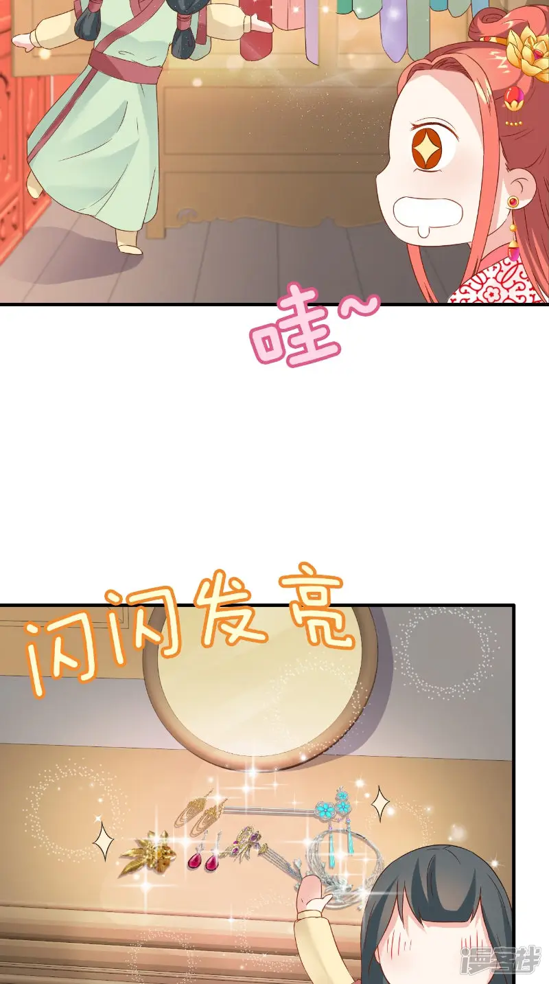 满朝王爷一锅端-第116话 外科手术工具-第15页