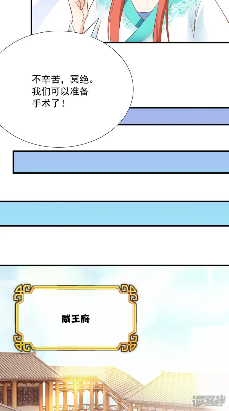 满朝王爷一锅端-第122话 下毒之事-第8页