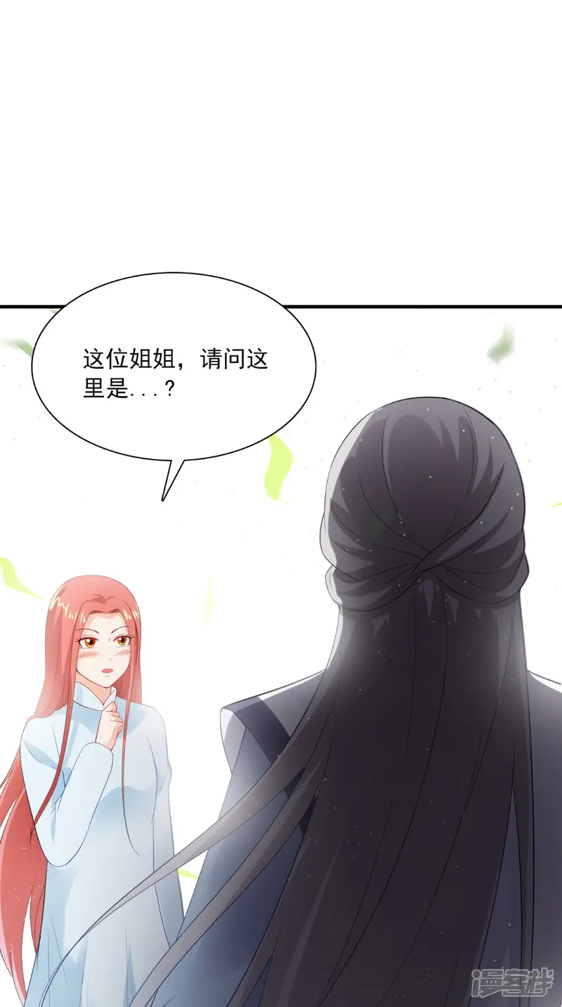 满朝王爷一锅端-第127话 叠谷-第14页
