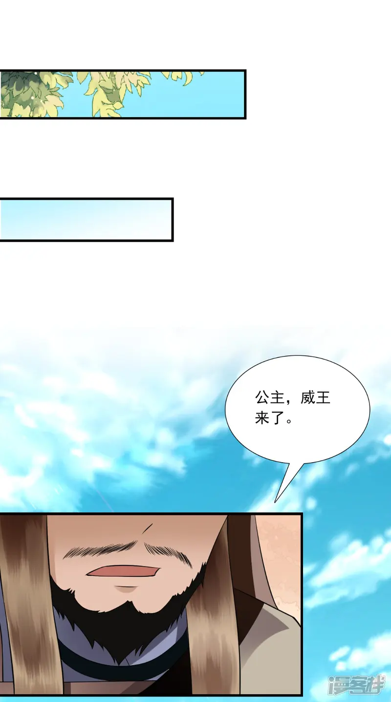 满朝王爷一锅端-第144话 女扮男装？-第22页