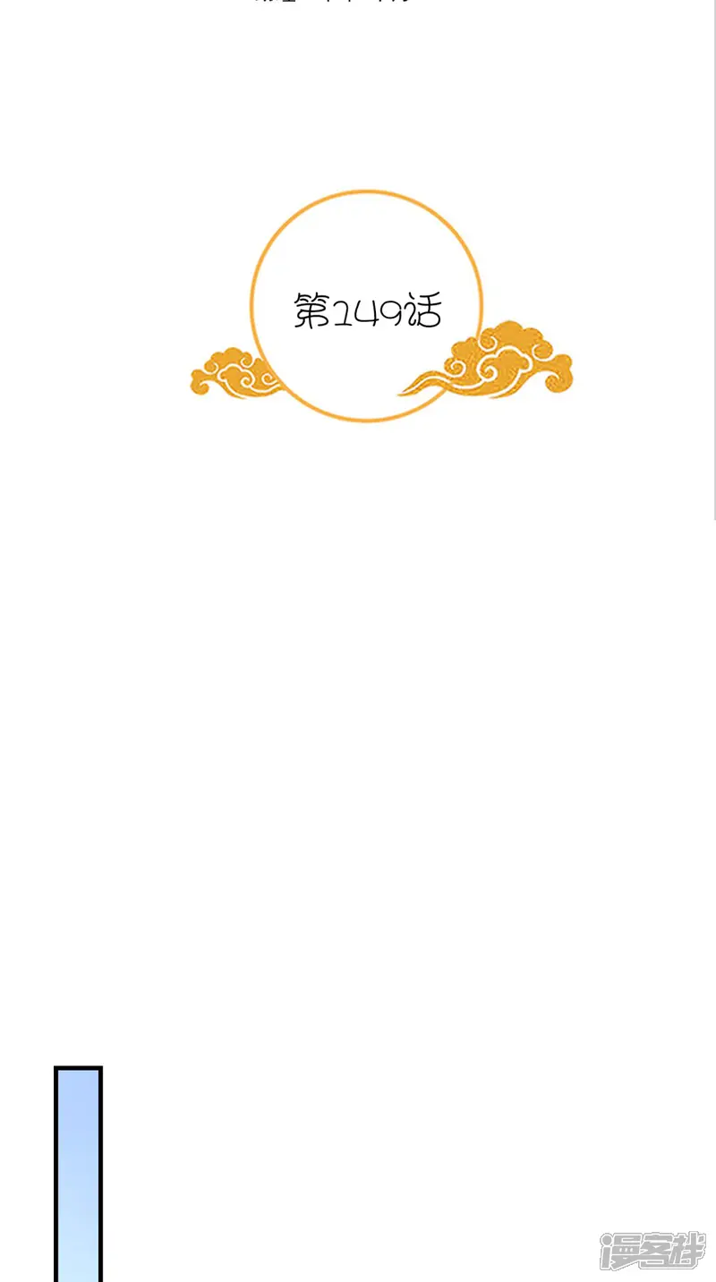 满朝王爷一锅端-第149话 送你的礼物-第2页