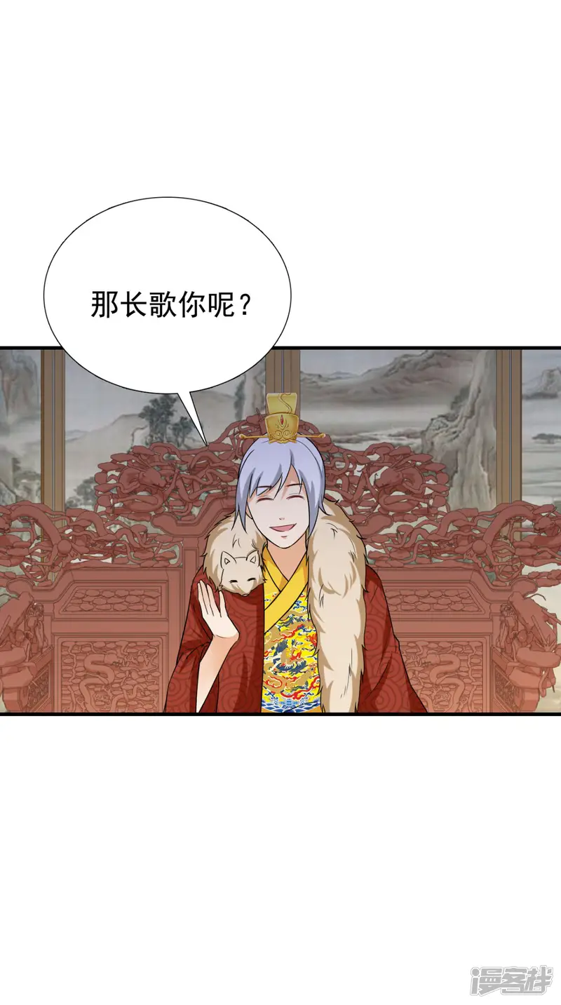 满朝王爷一锅端-第164话 尘埃落定-第13页