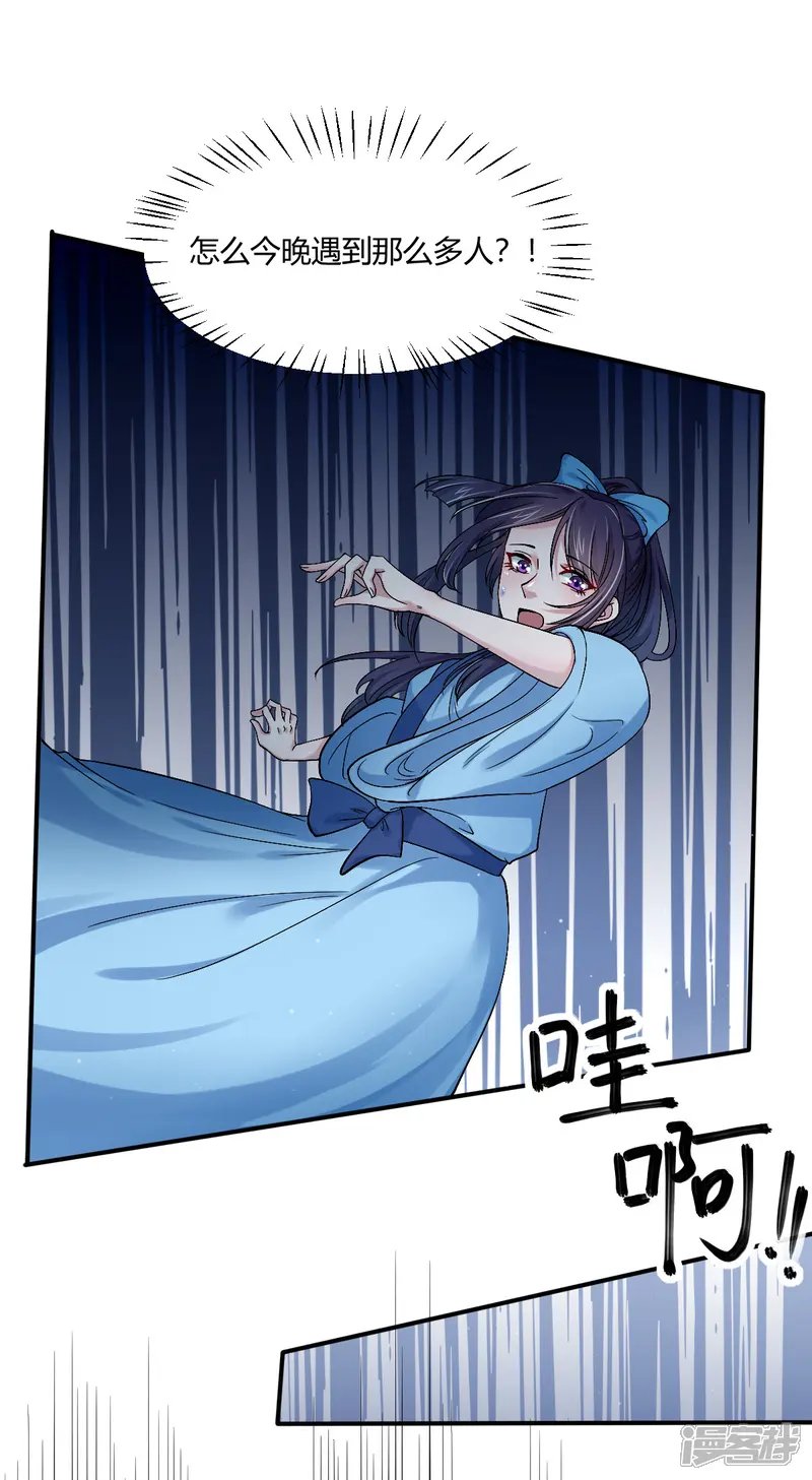 蝶影重重-第37话 偷藏小情郎-第23页
