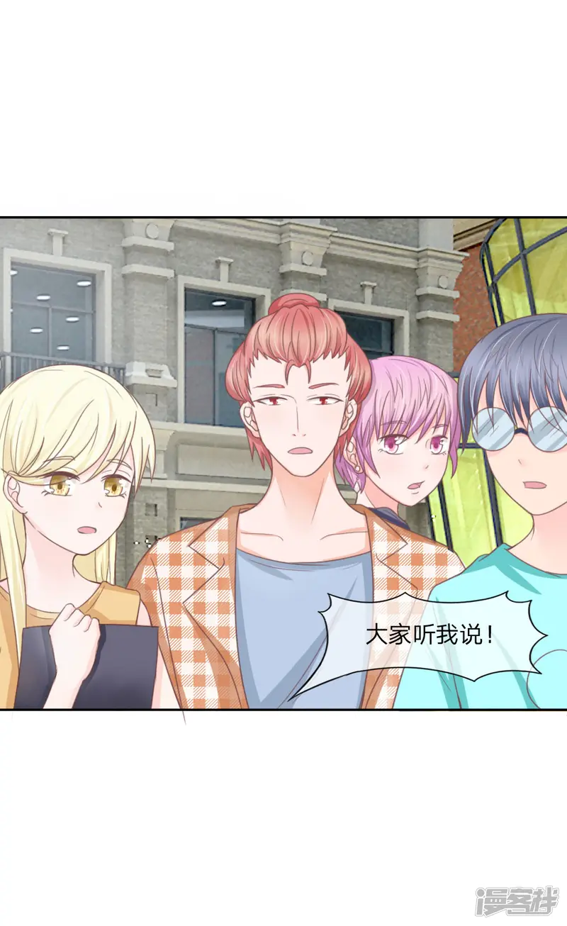 冥王老公萌萌哒-第138话 凌宣当选女二-第26页