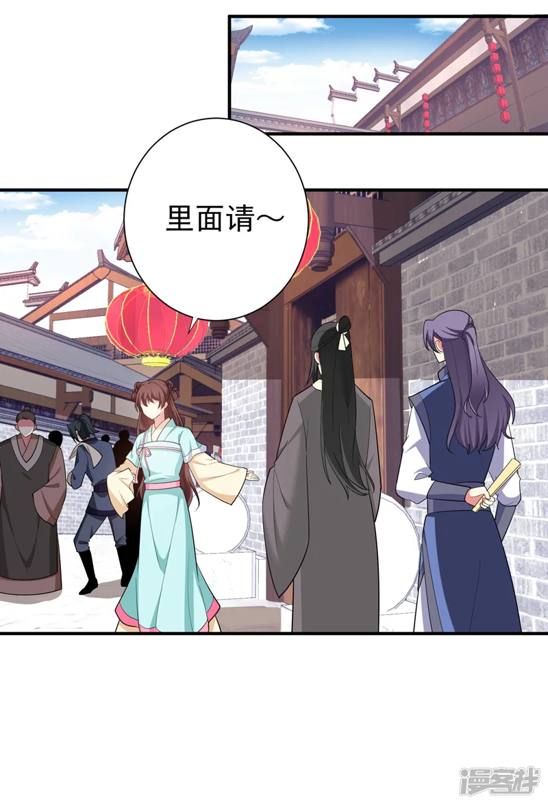 暴力俏丫头-第88话 替我做事，不亏~-第30页