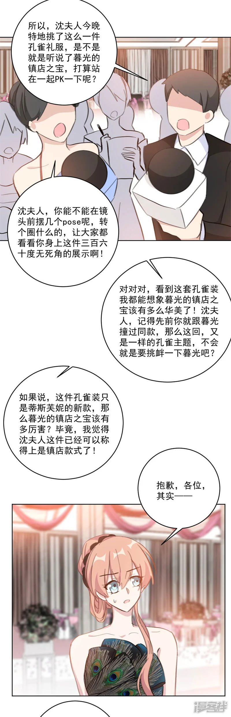 重生暖婚轻轻宠-第126话 一家三口还真幸福-第4页