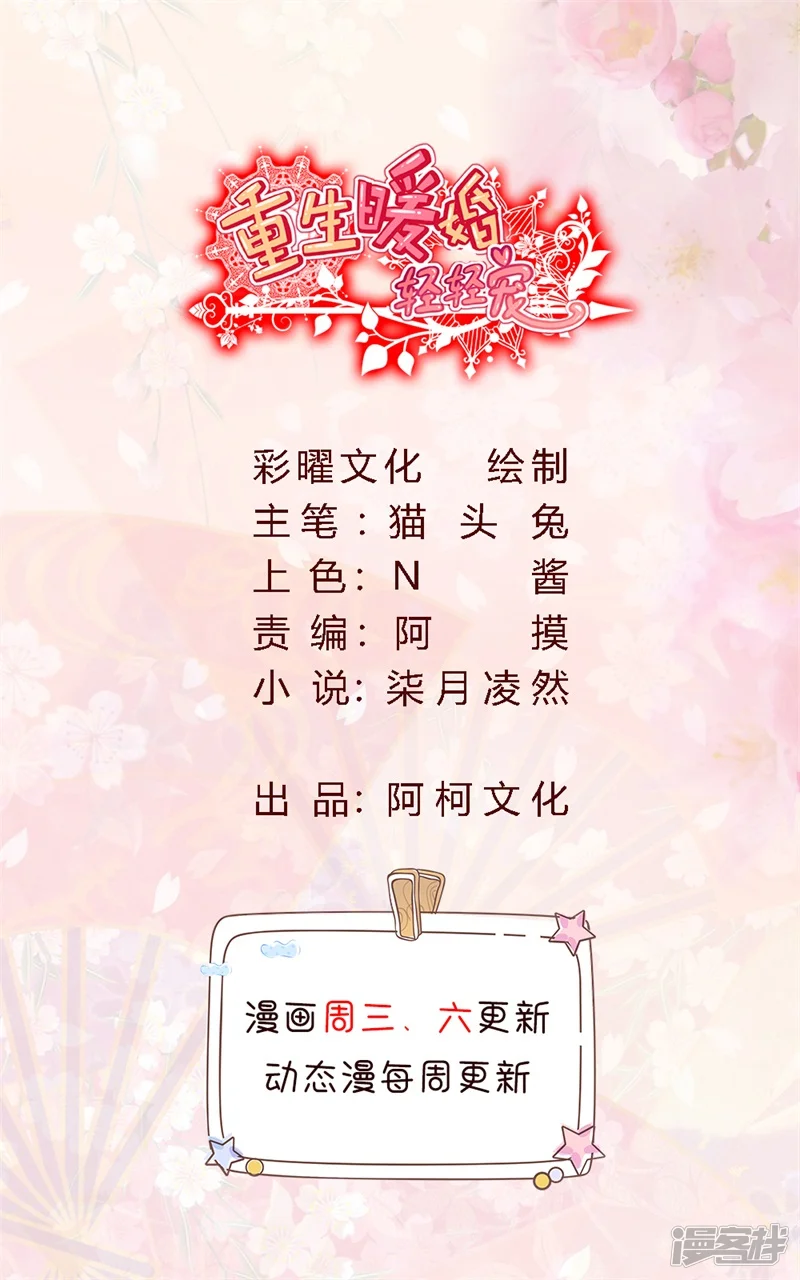 重生暖婚轻轻宠-第127话 到底谁更无耻！-第1页