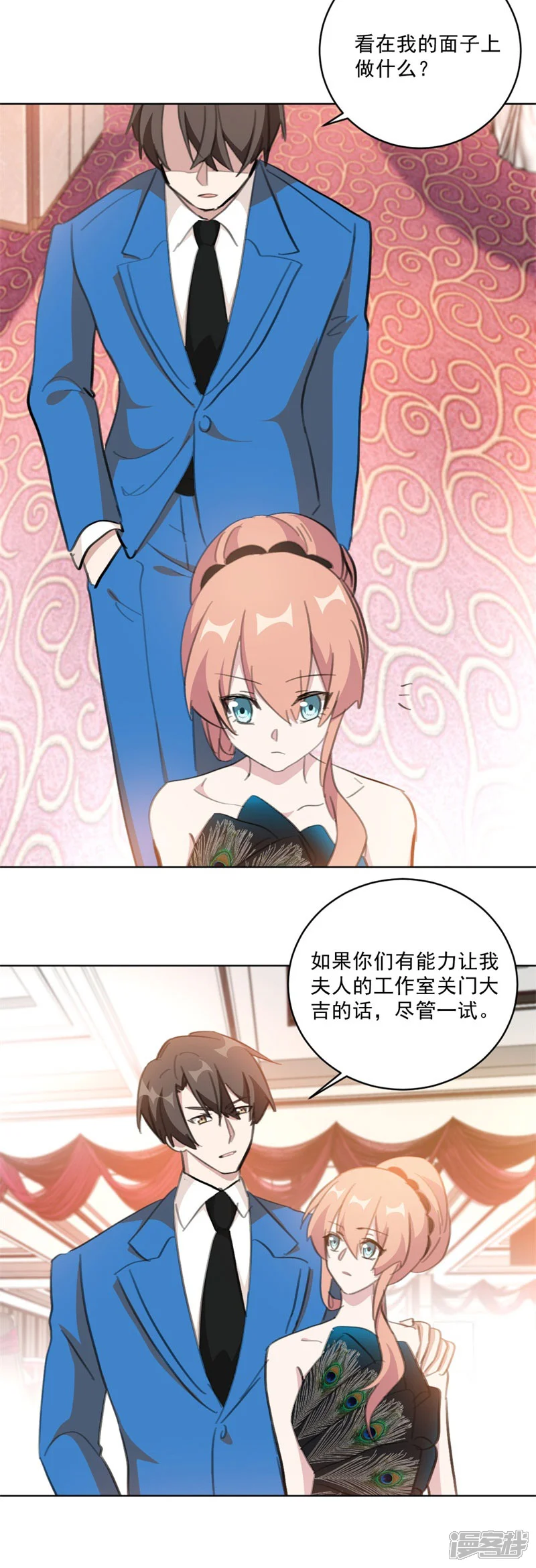 重生暖婚轻轻宠-第127话 到底谁更无耻！-第13页