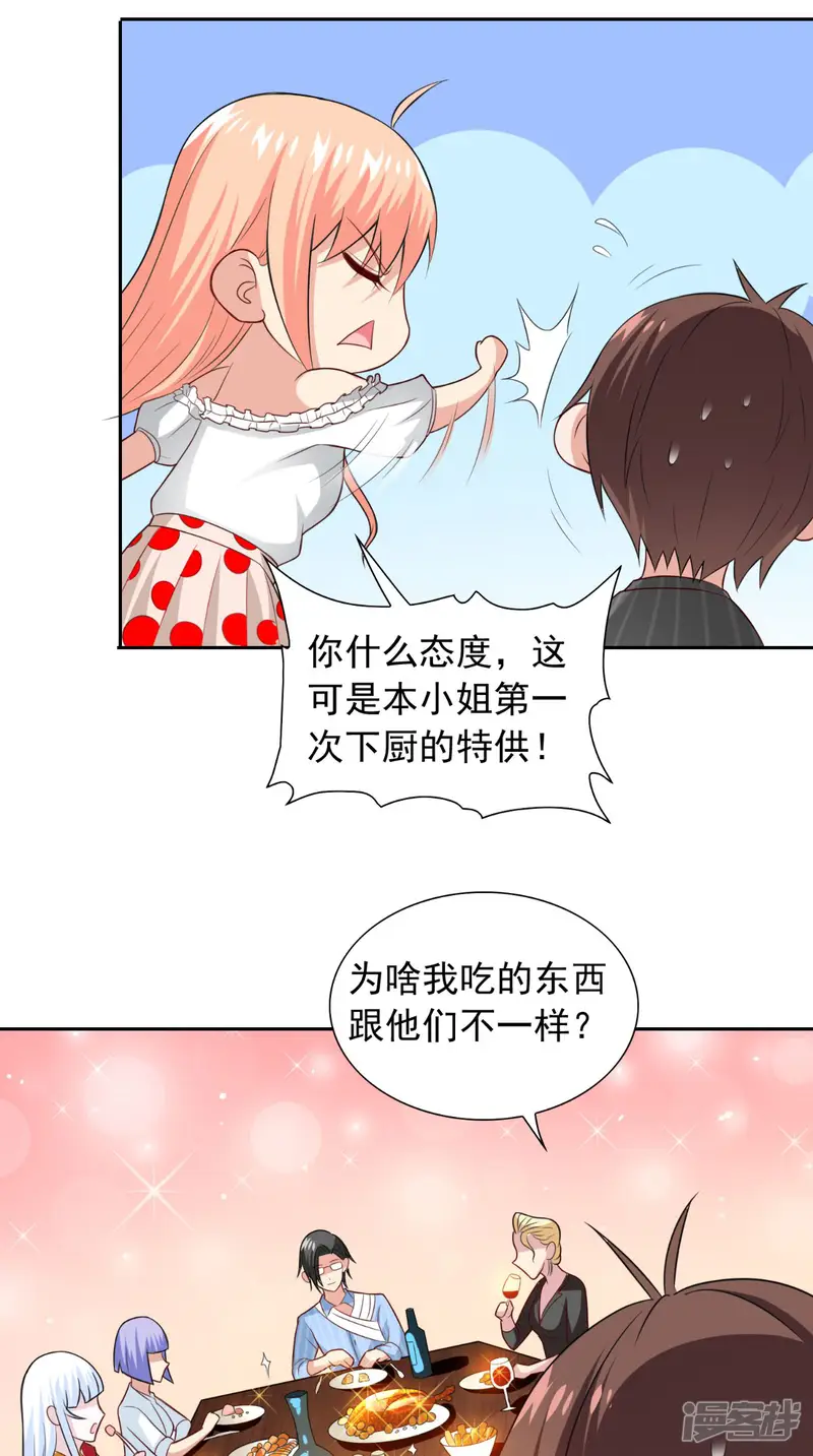 美女大小姐的僵尸高手-第150话 血魂之躯-第13页