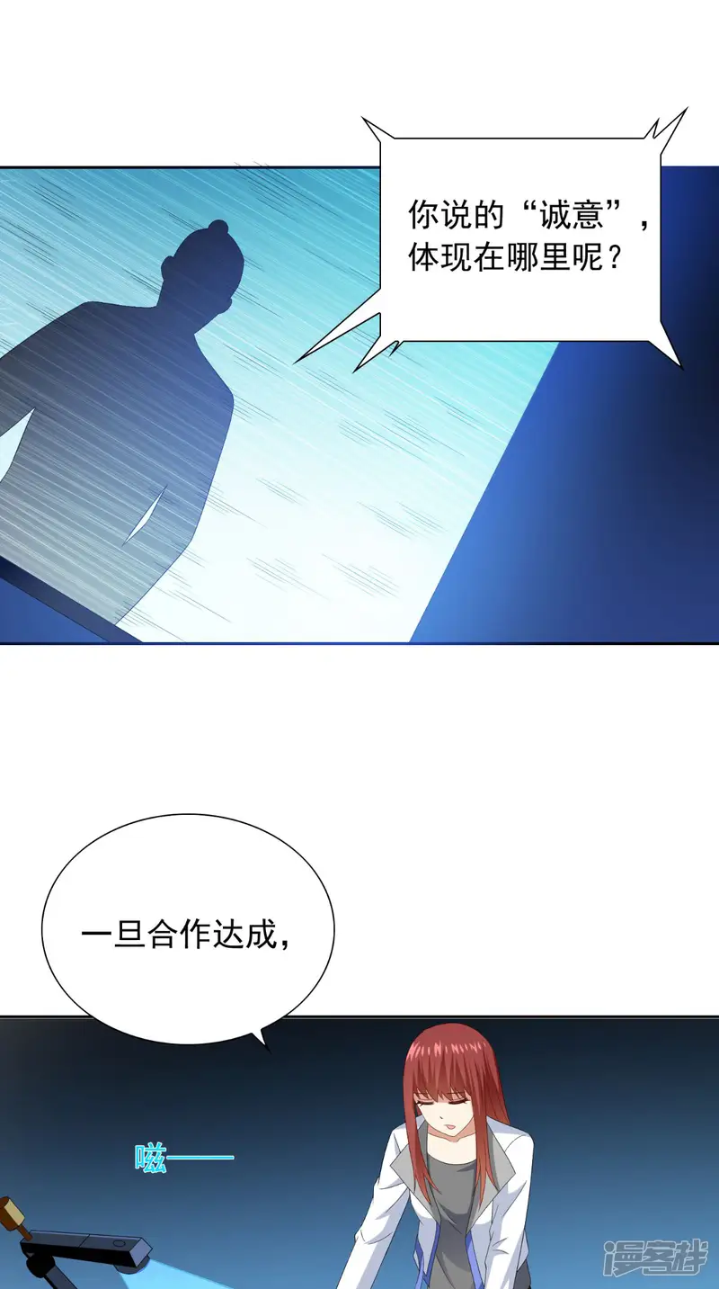 美女大小姐的僵尸高手-第152话 计划实施-第15页