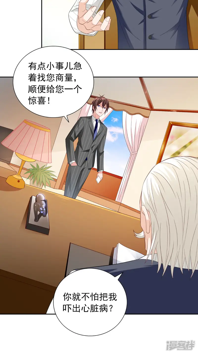 美女大小姐的僵尸高手-第155话 你是最差的一届-第22页