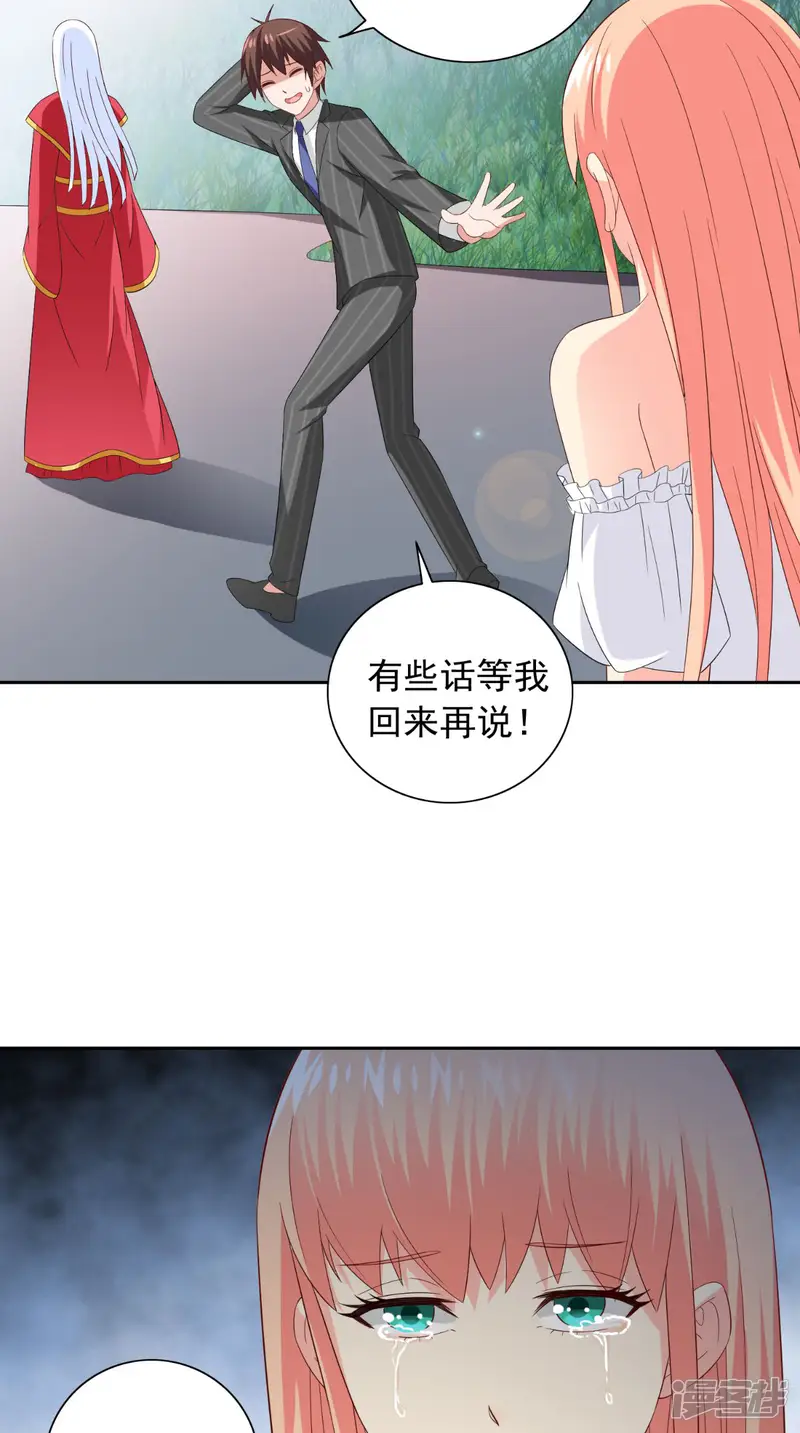 美女大小姐的僵尸高手-第157话 你必须活着回来-第14页