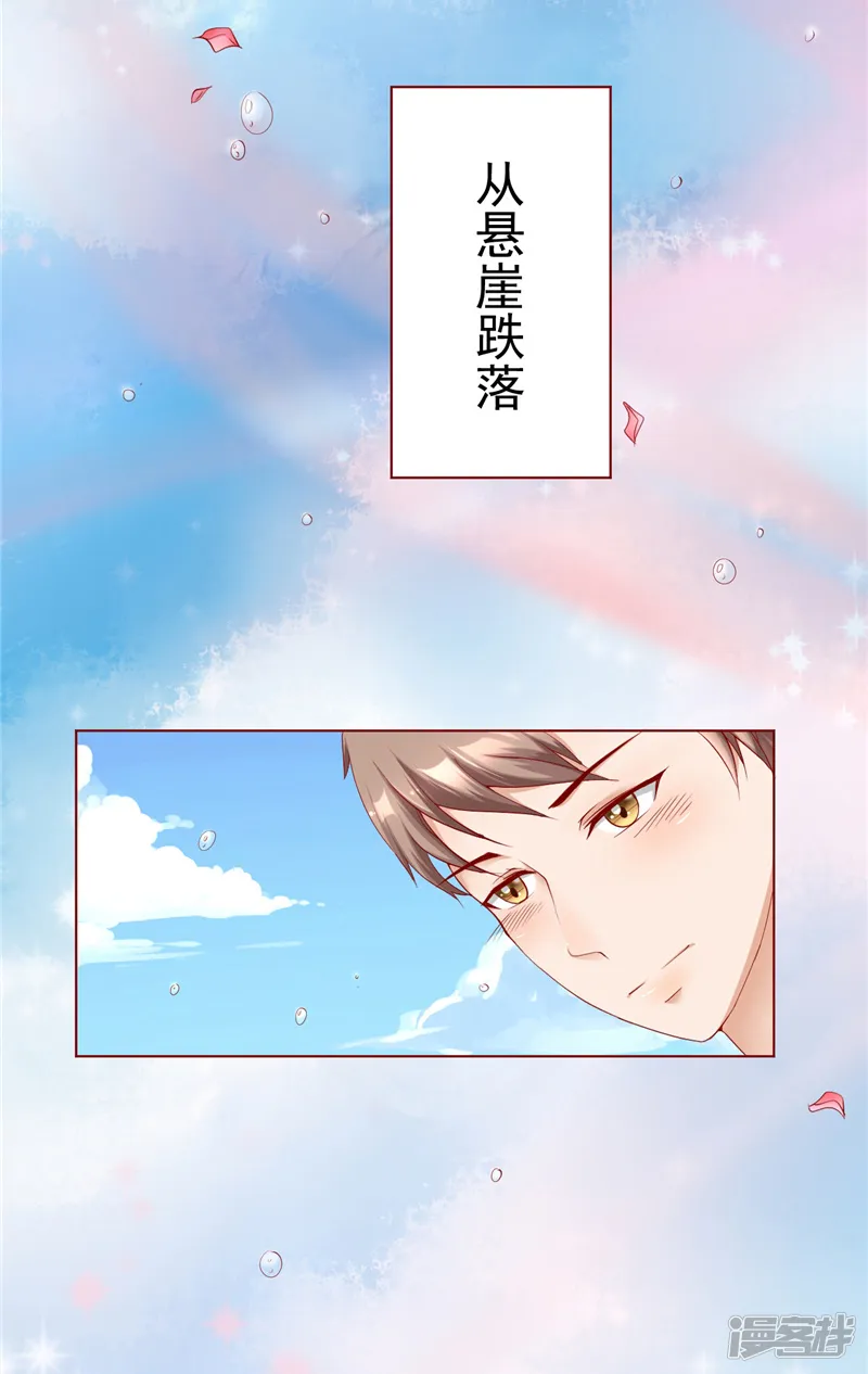 我和狐妖有个约会-序章 前世-第2页