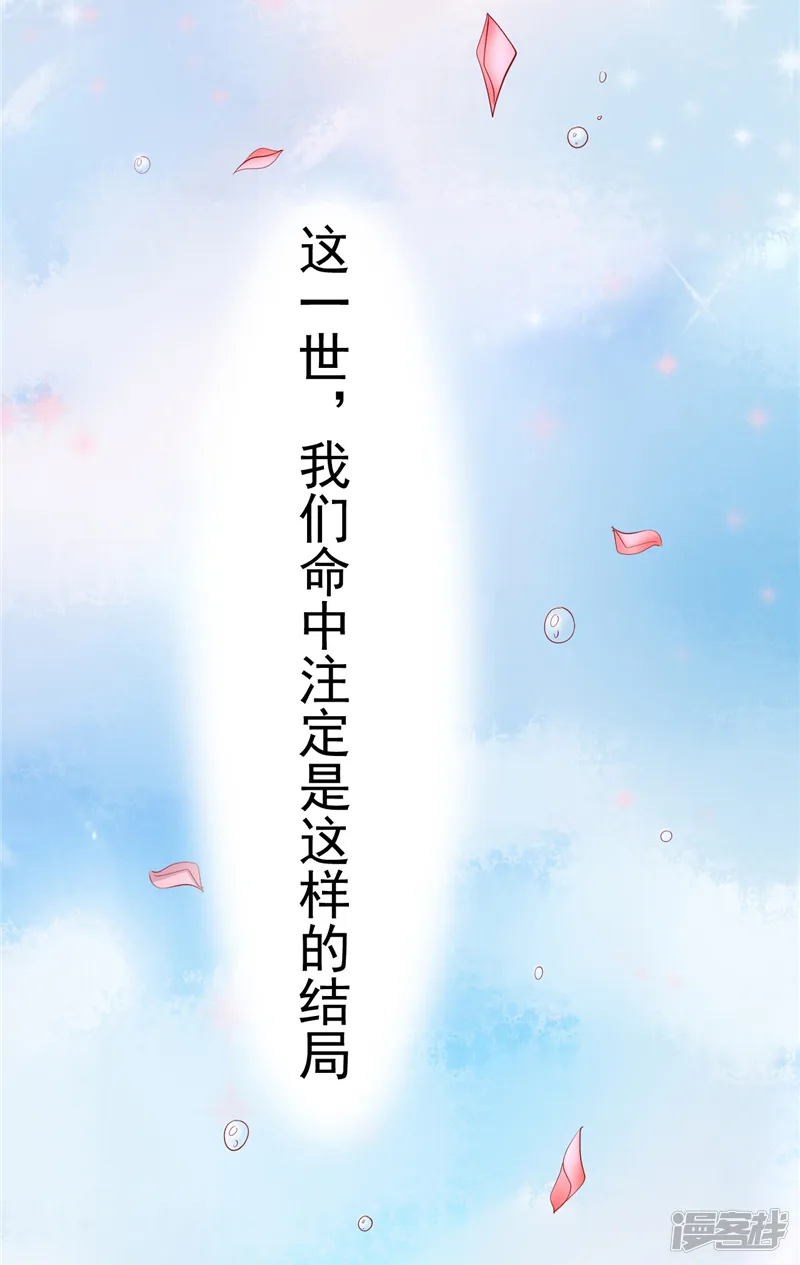 我和狐妖有个约会-序章 前世-第3页