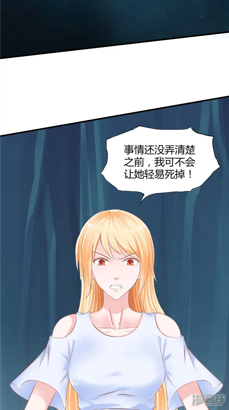 我和狐妖有个约会-第48话 水里的东西-第17页