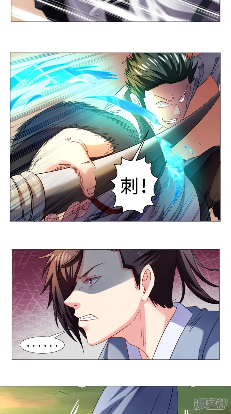 极武玄帝-第73话 你们自找的-第21页