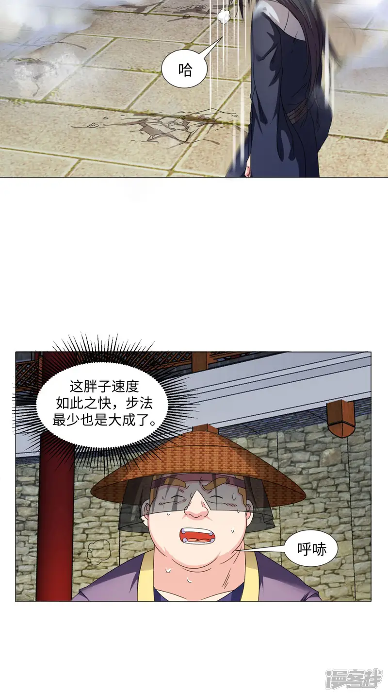 极武玄帝-第83话 护体功法-第24页