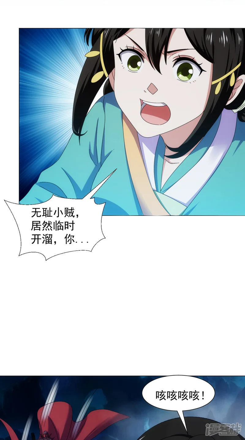 极武玄帝-第94话 剑法对决-第53页