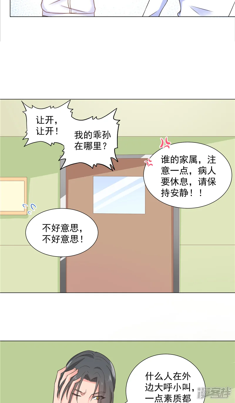 大王请跟我造狼-第44话 孩子出生-第19页