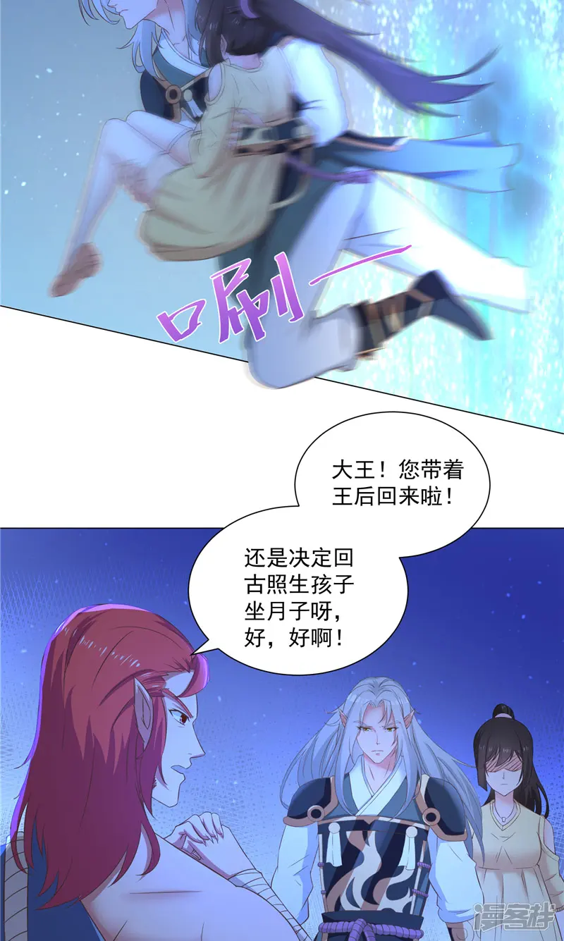 大王请跟我造狼-第35话 牢房里的小妖怪-第4页