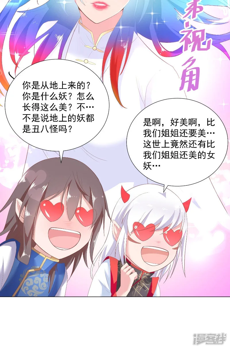 大王请跟我造狼-第61话 梁饶-第7页