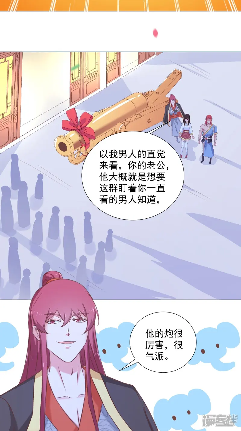 大王请跟我造狼-第50话 不想泡你了-第14页