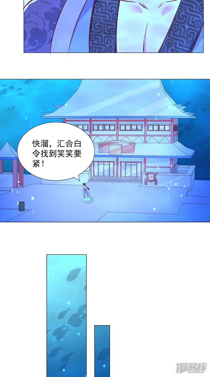 大王请跟我造狼-第67话 他竟然还活着-第12页