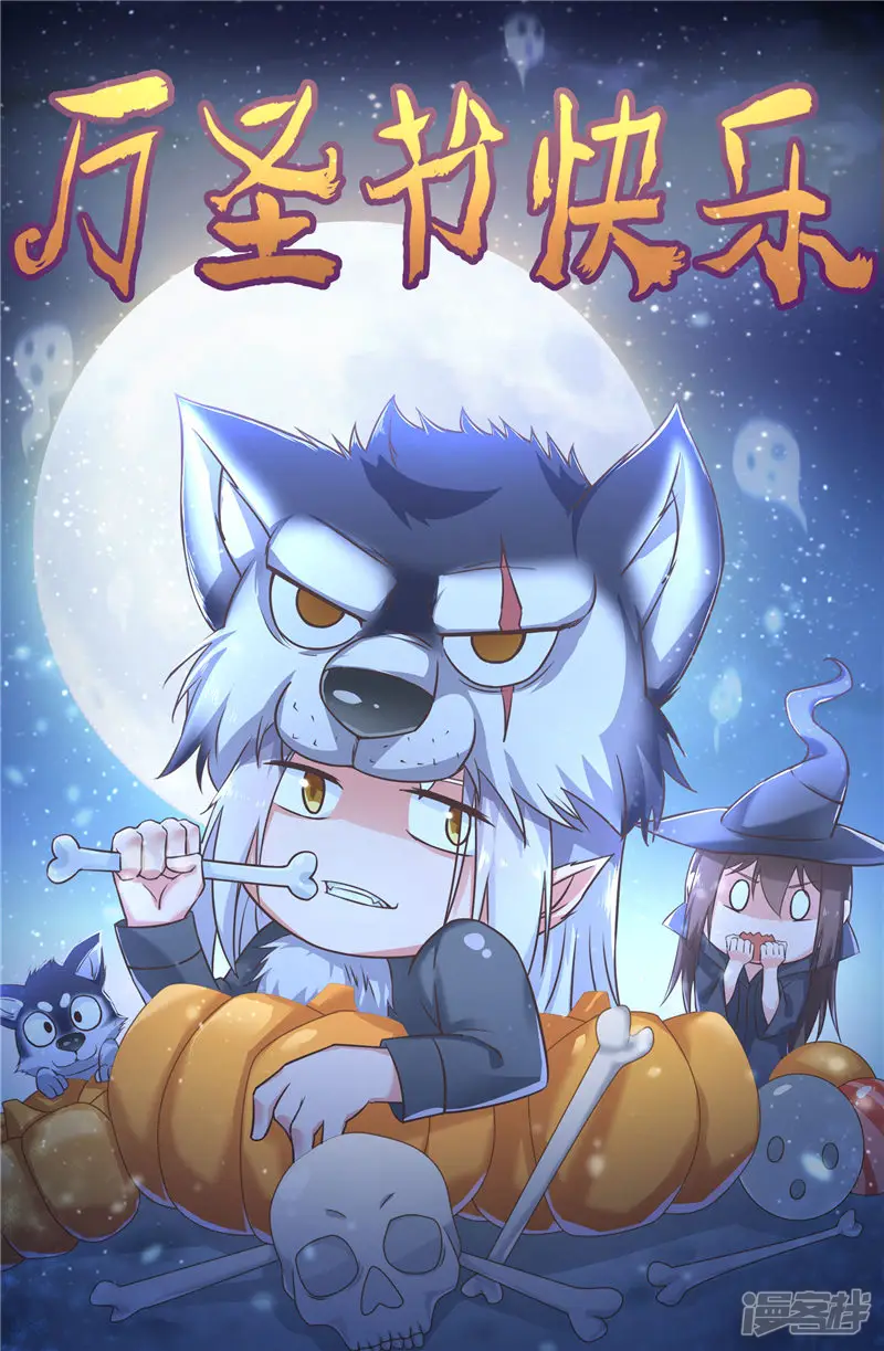 大王请跟我造狼-第58话 千年劫-第22页