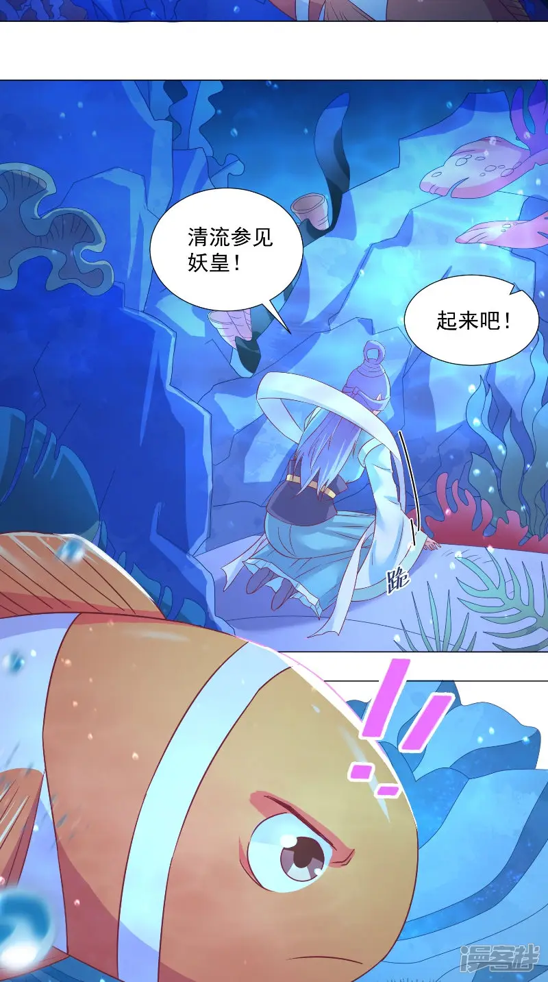 大王请跟我造狼-第65话 被抓住了-第7页