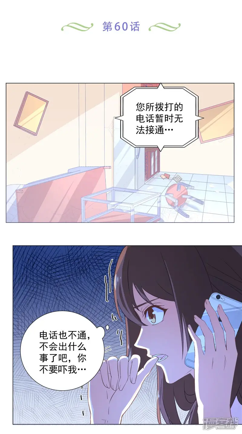 大王请跟我造狼-第60话 冠鸢-第2页