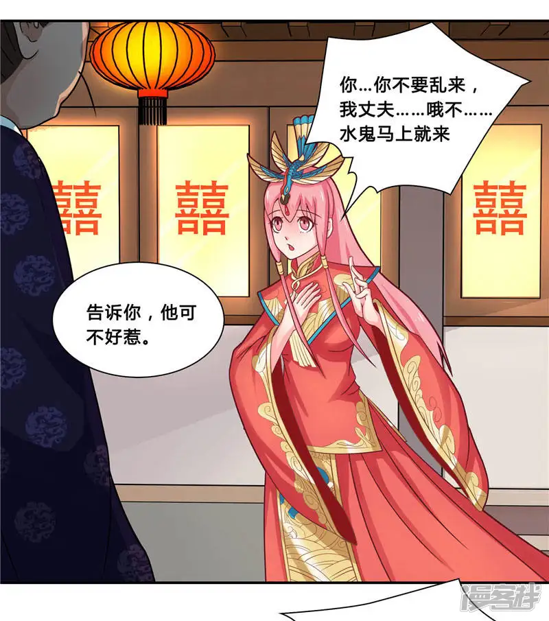 水鬼的新娘-第4话 这又是什么鬼-第14页