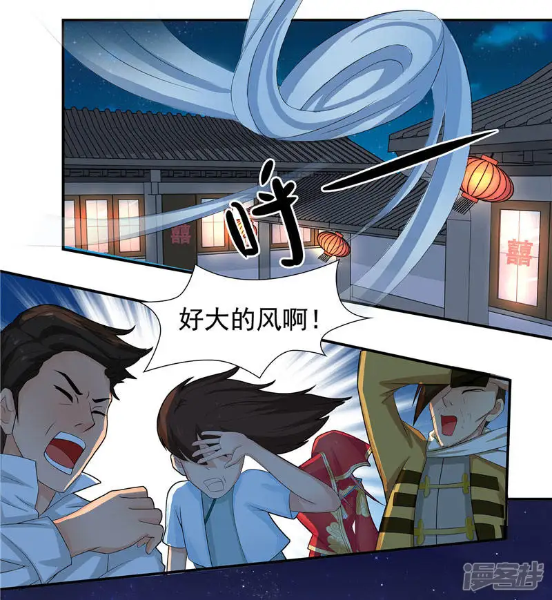 水鬼的新娘-第3话 水鬼来提亲-第28页