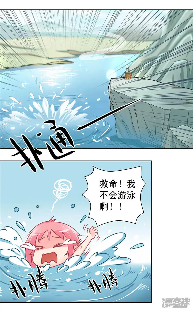 水鬼的新娘-第1话 见鬼去吧-第12页
