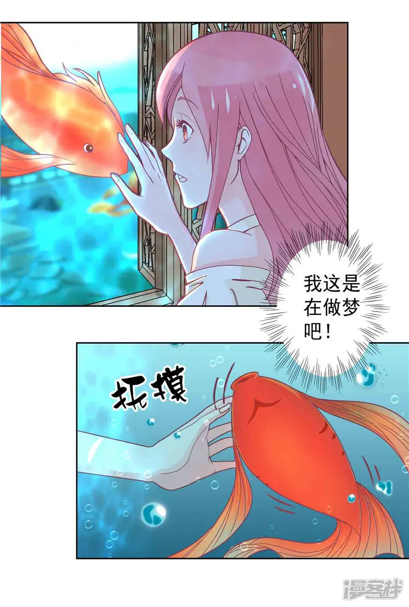 水鬼的新娘-第1话 见鬼去吧-第23页