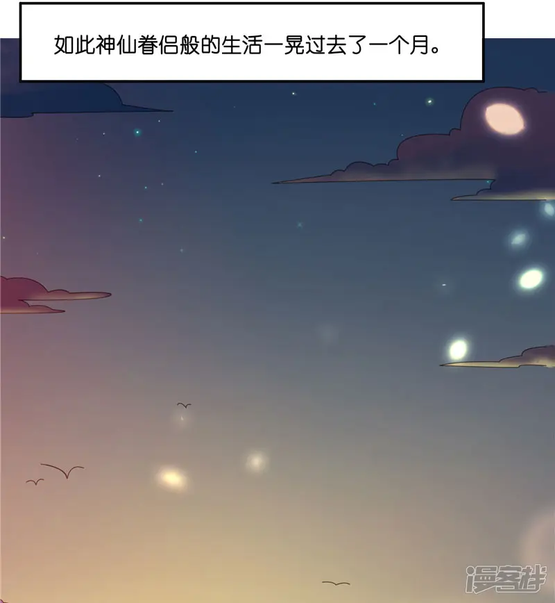 水鬼的新娘-第18话 神仙眷侣的日子-第13页