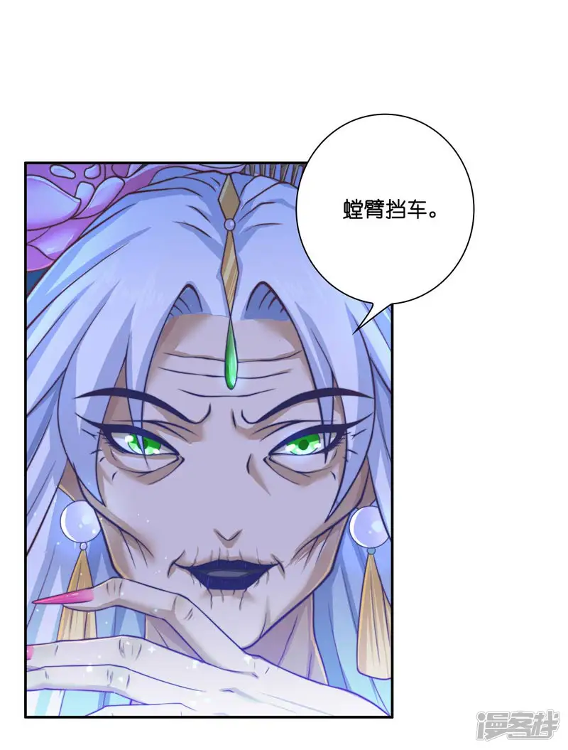 水鬼的新娘-第21话 执迷不悟-第5页
