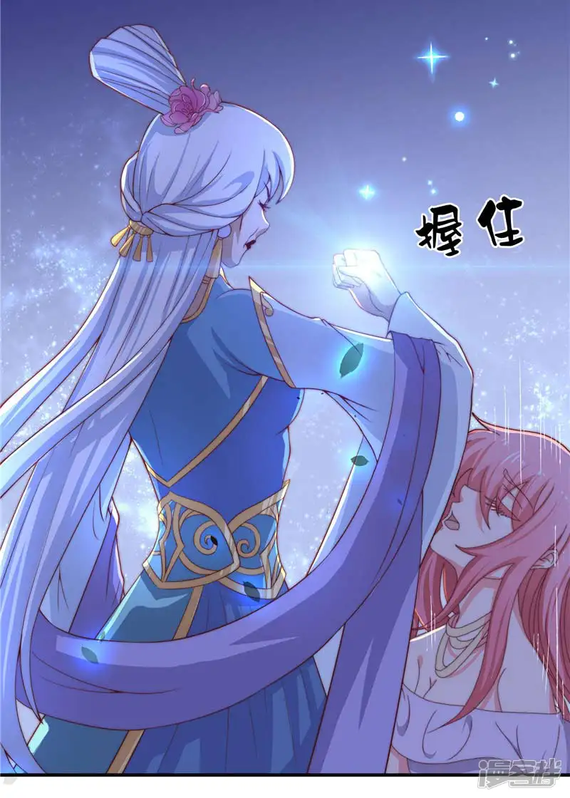 水鬼的新娘-第21话 执迷不悟-第20页
