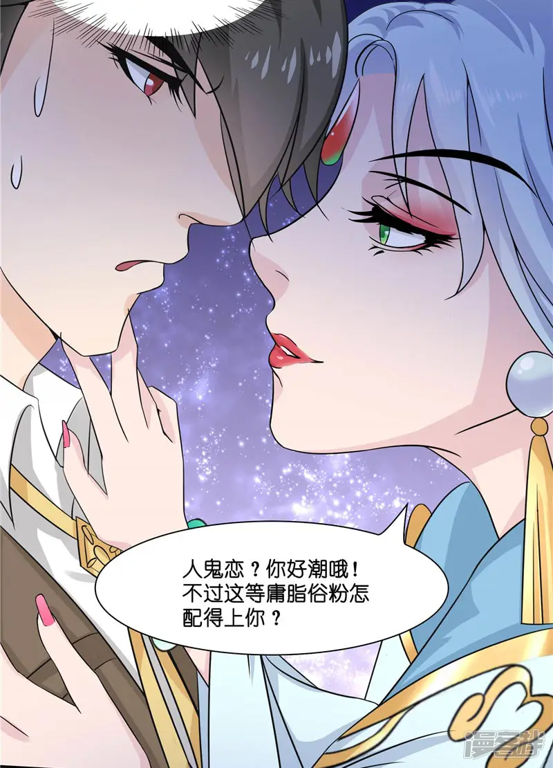 水鬼的新娘-第14话 老色鬼，看够了没-第22页