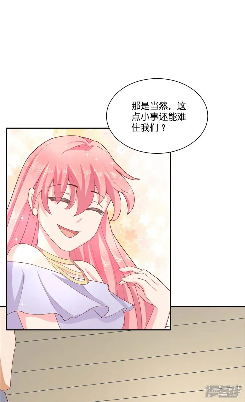 水鬼的新娘-第28话 放生-第8页