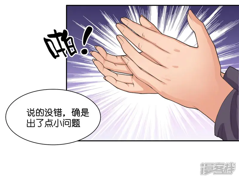 水鬼的新娘-第11话 赵老板是仙家-第10页
