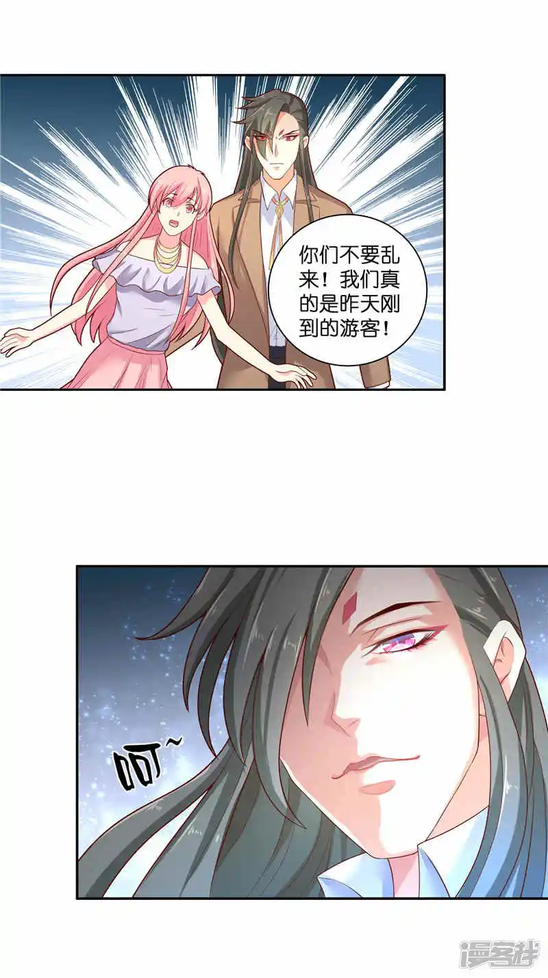 水鬼的新娘-第36话 红衣被发现-第7页