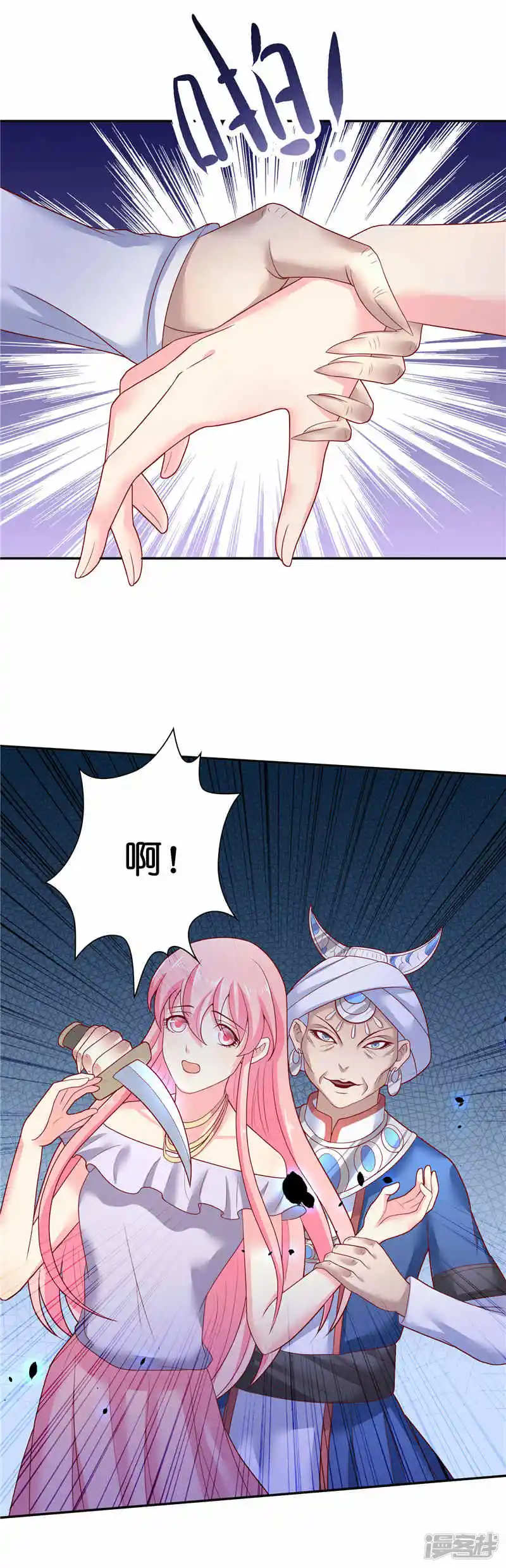 水鬼的新娘-第36话 红衣被发现-第12页