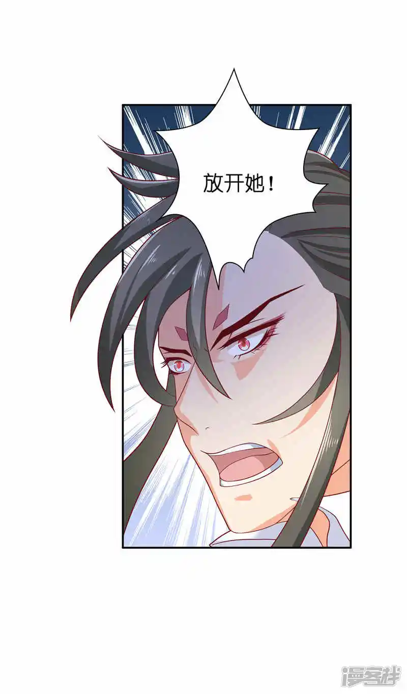 水鬼的新娘-第36话 红衣被发现-第13页