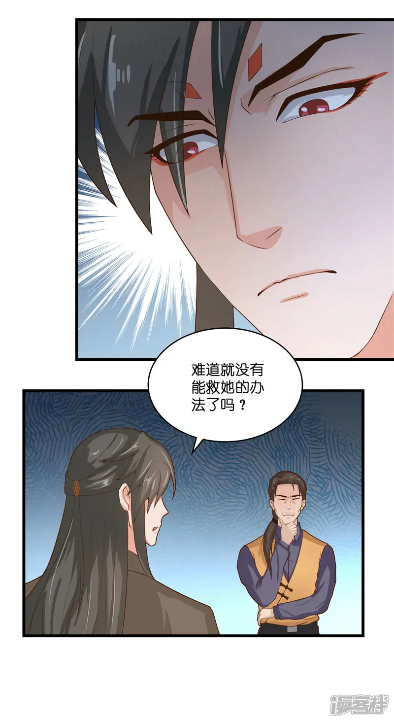 水鬼的新娘-第26话 救救我的妻子-第23页