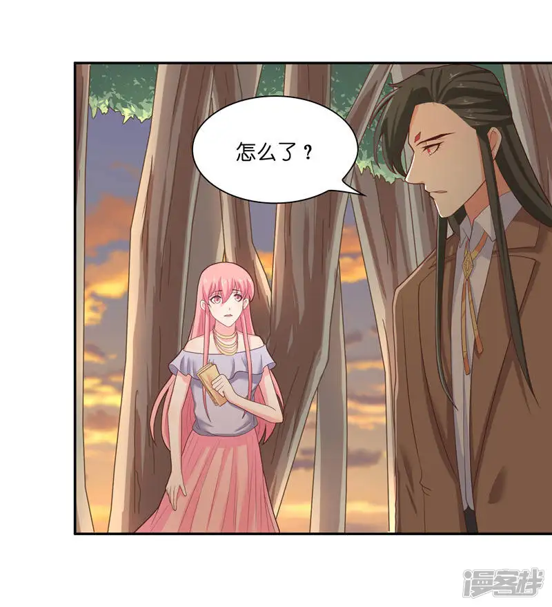 水鬼的新娘-第33话 不对劲的地方-第15页