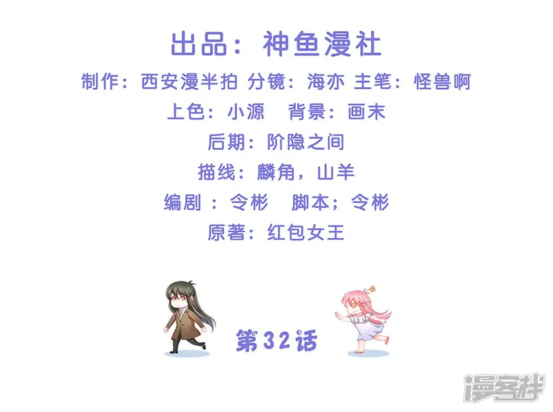 水鬼的新娘-第32话 落花洞女？-第2页