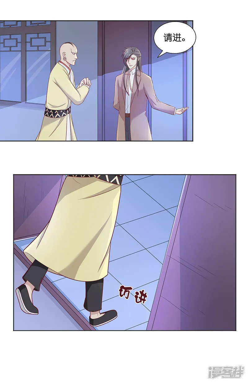水鬼的新娘-第39话 不能说话-第10页