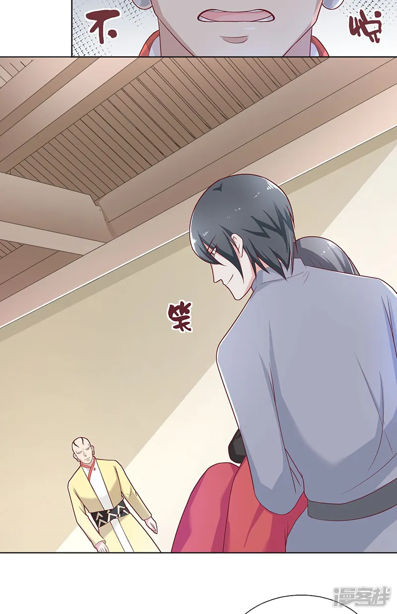 水鬼的新娘-第39话 不能说话-第12页