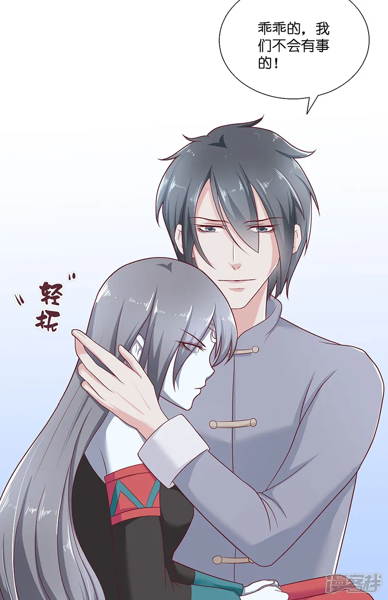 水鬼的新娘-第39话 不能说话-第13页