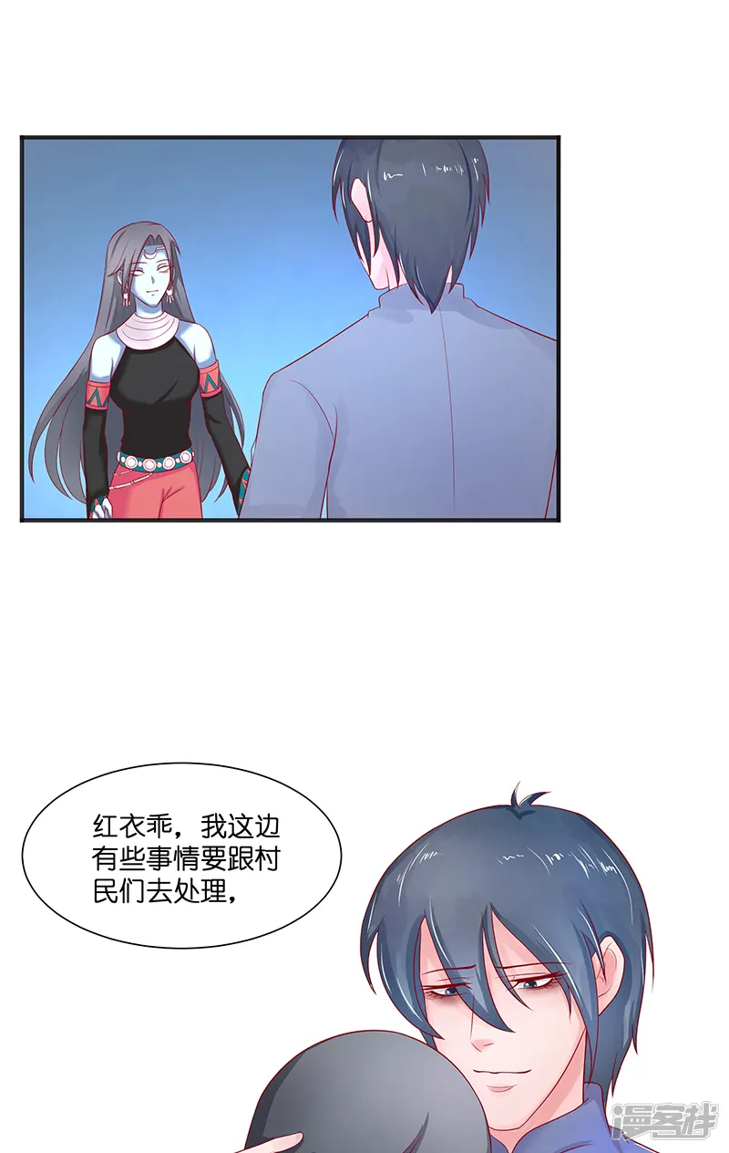 水鬼的新娘-第41话 是达信-第16页